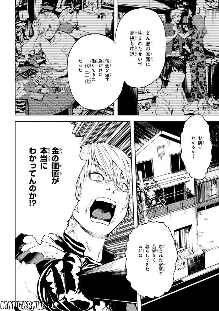 村づくりゲームのNPCが生身の人間としか思えない 第29.1話 - Trang 10