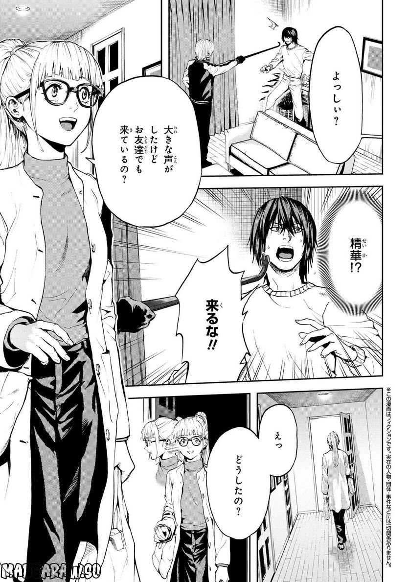 村づくりゲームのNPCが生身の人間としか思えない 第29.2話 - Trang 1