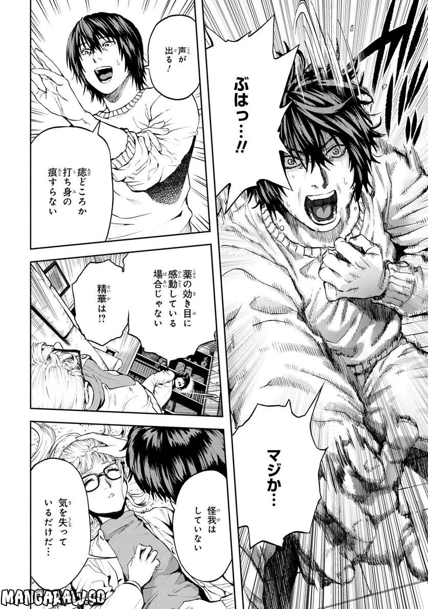 村づくりゲームのNPCが生身の人間としか思えない 第29.2話 - Trang 18