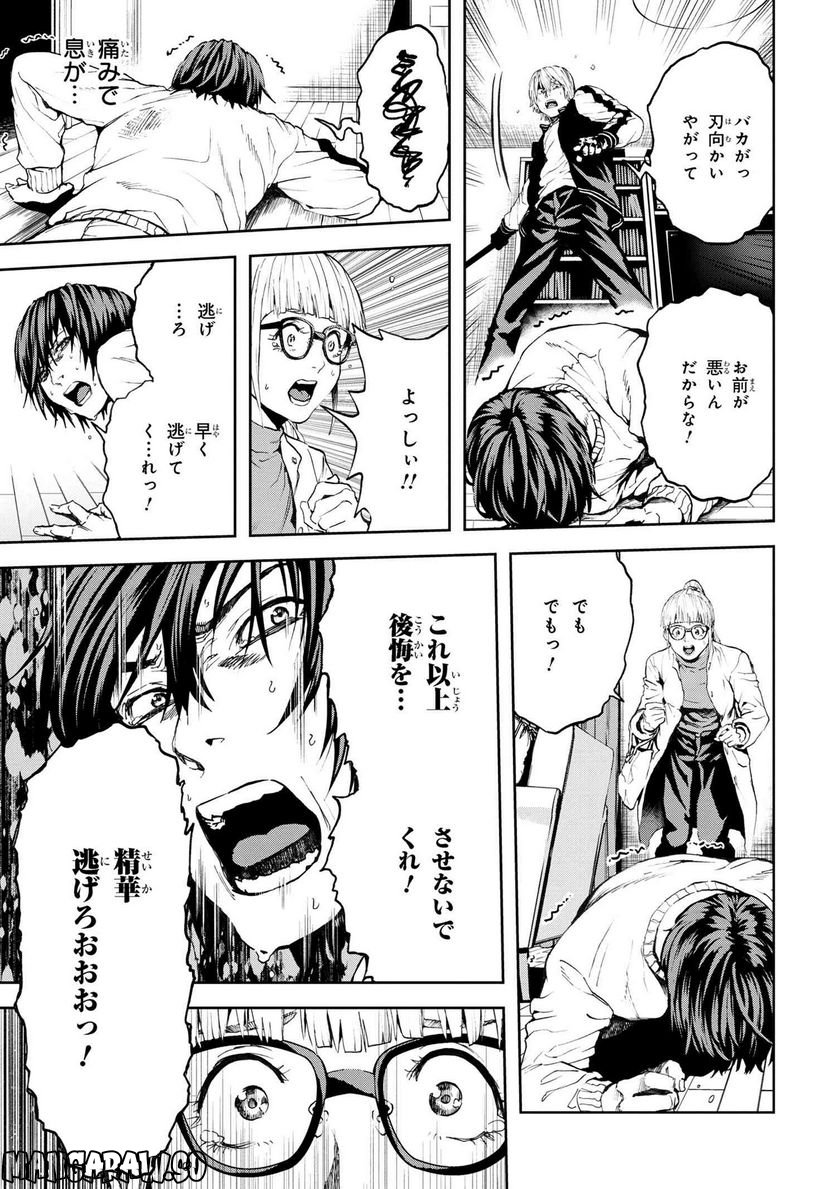 村づくりゲームのNPCが生身の人間としか思えない 第29.2話 - Trang 5