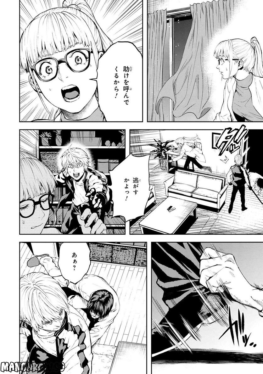 村づくりゲームのNPCが生身の人間としか思えない 第29.2話 - Trang 6