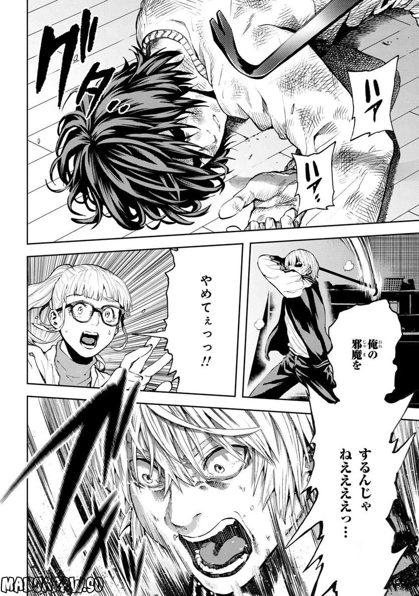 村づくりゲームのNPCが生身の人間としか思えない 第29.2話 - Trang 8