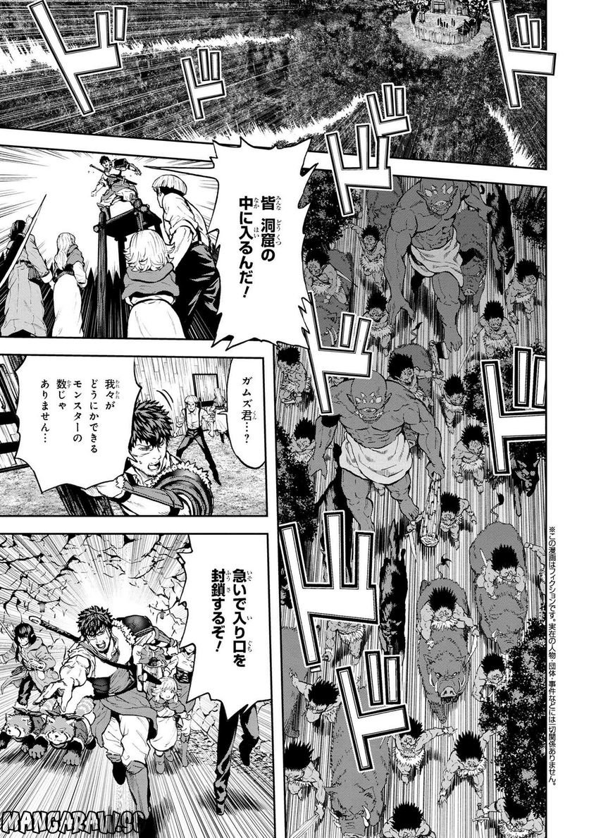 村づくりゲームのNPCが生身の人間としか思えない 第30.1話 - Trang 1