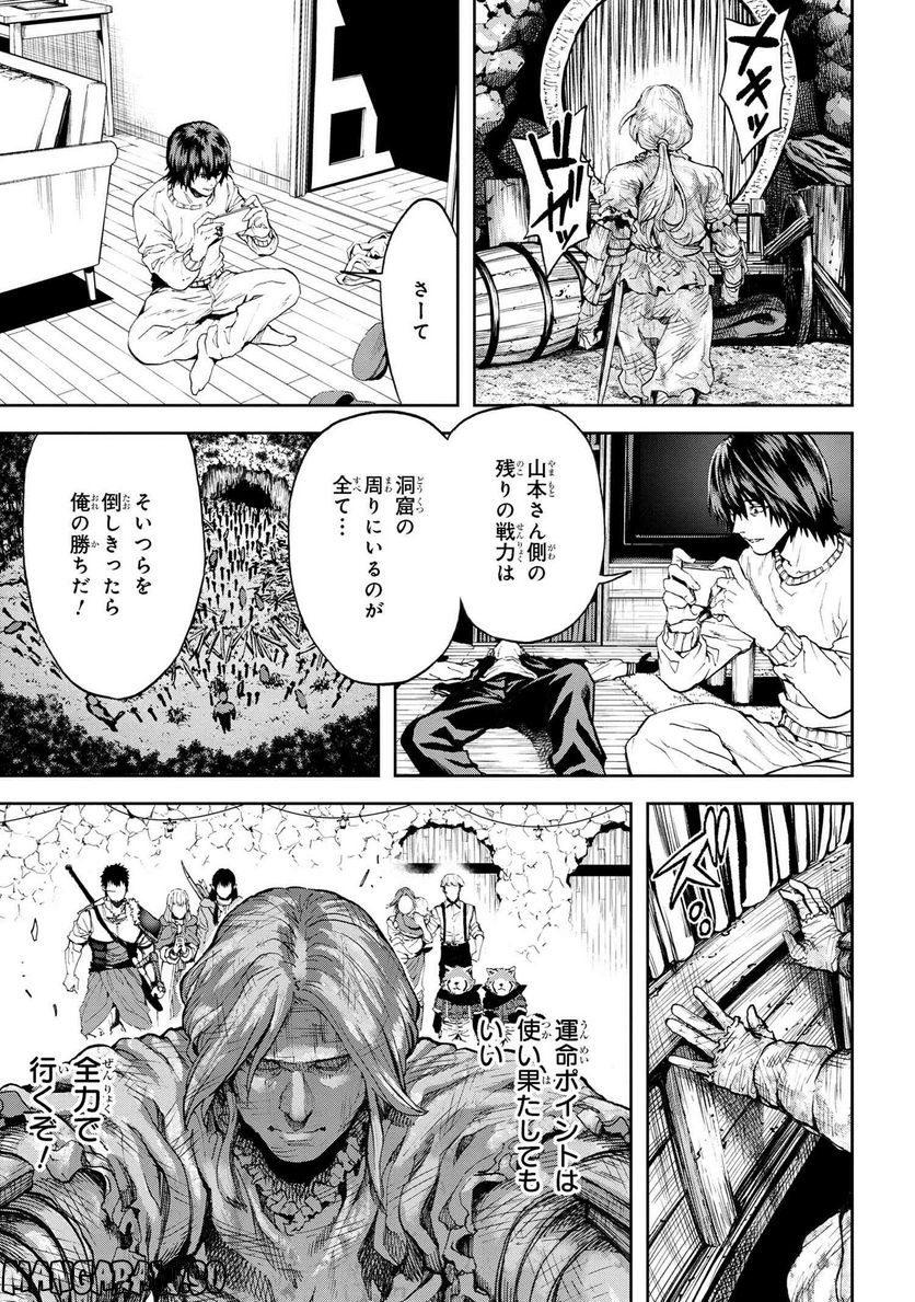 村づくりゲームのNPCが生身の人間としか思えない 第30.1話 - Trang 11