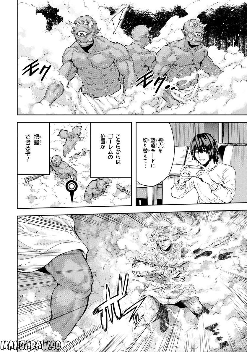 村づくりゲームのNPCが生身の人間としか思えない 第30.1話 - Trang 20