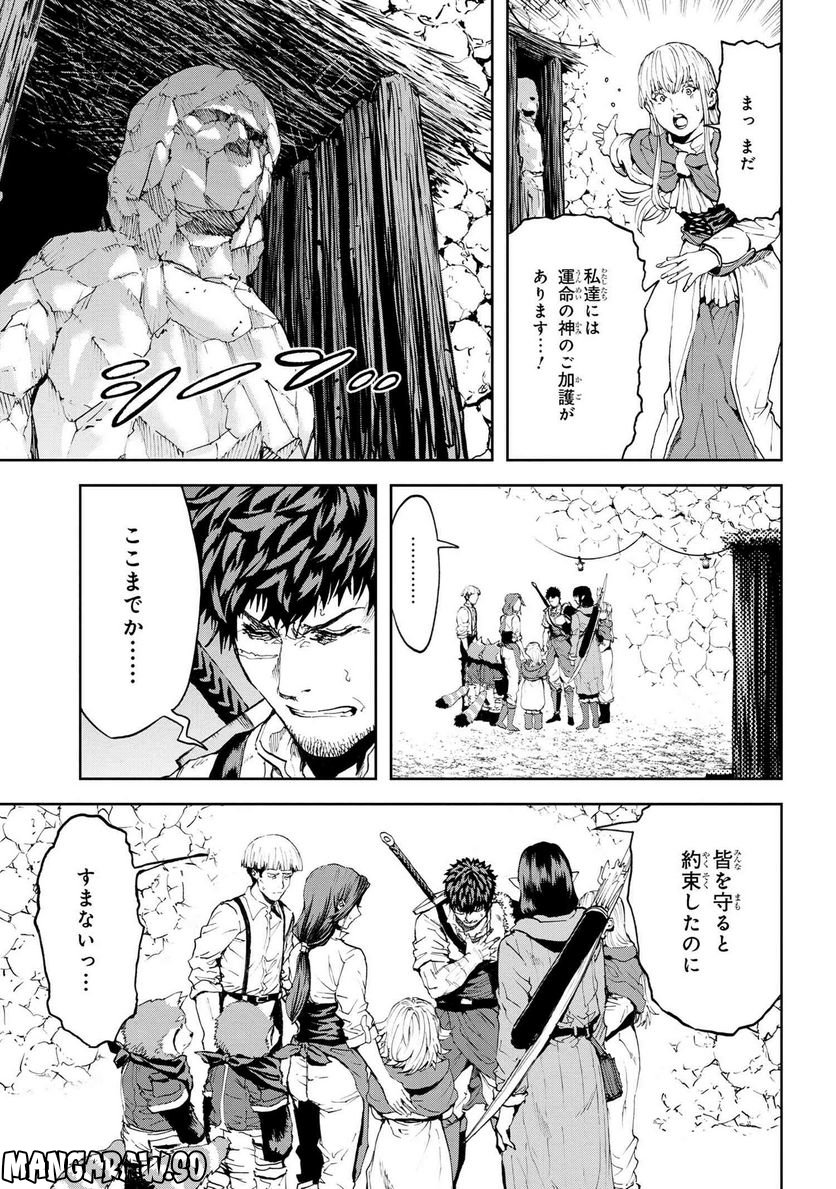 村づくりゲームのNPCが生身の人間としか思えない 第30.1話 - Trang 3