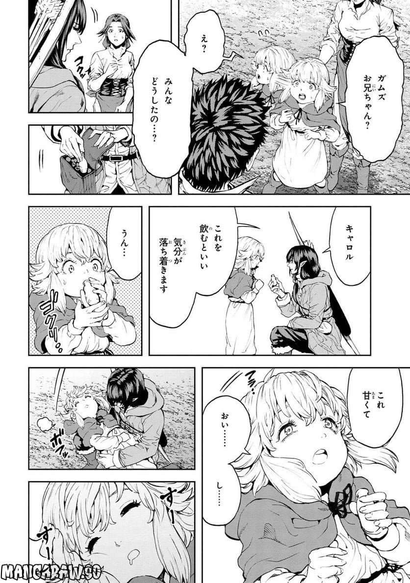 村づくりゲームのNPCが生身の人間としか思えない 第30.1話 - Trang 4