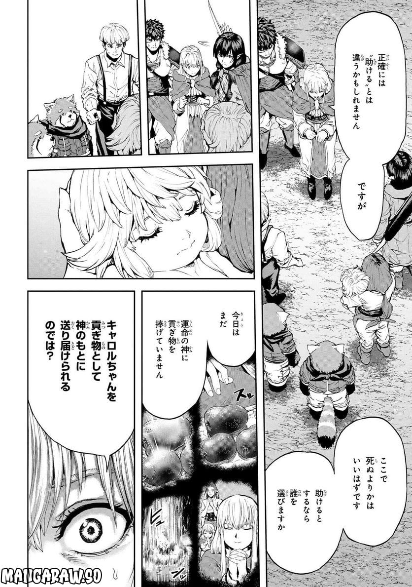 村づくりゲームのNPCが生身の人間としか思えない 第30.1話 - Trang 6