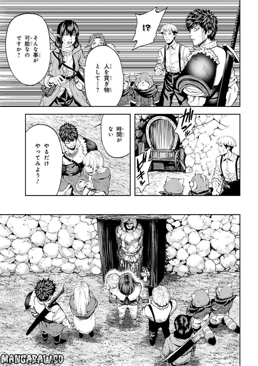 村づくりゲームのNPCが生身の人間としか思えない 第30.1話 - Trang 7