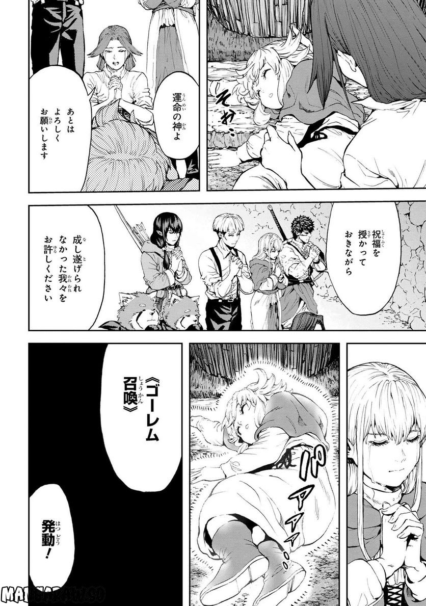 村づくりゲームのNPCが生身の人間としか思えない 第30.1話 - Trang 8
