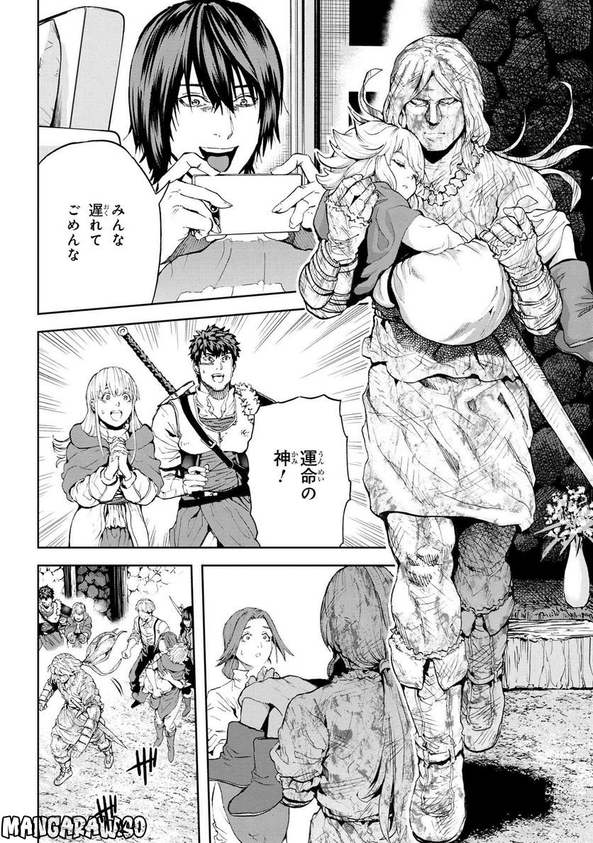 村づくりゲームのNPCが生身の人間としか思えない 第30.1話 - Trang 10