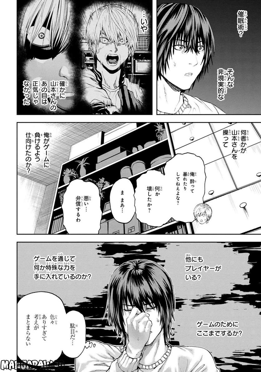 村づくりゲームのNPCが生身の人間としか思えない 第30.2話 - Trang 11