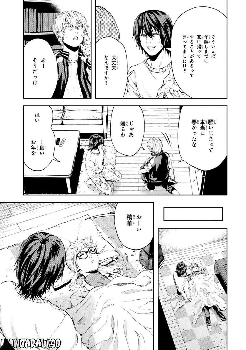 村づくりゲームのNPCが生身の人間としか思えない 第30.2話 - Trang 12