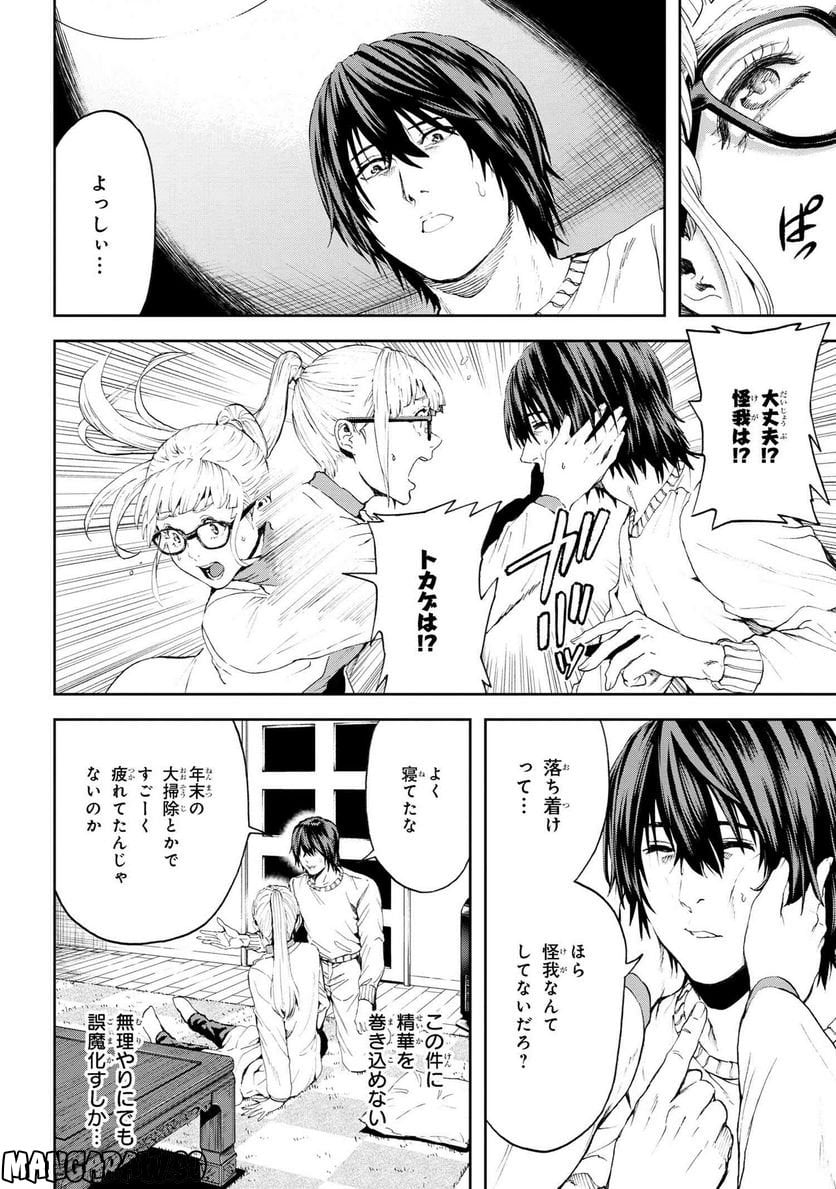 村づくりゲームのNPCが生身の人間としか思えない 第30.2話 - Trang 13