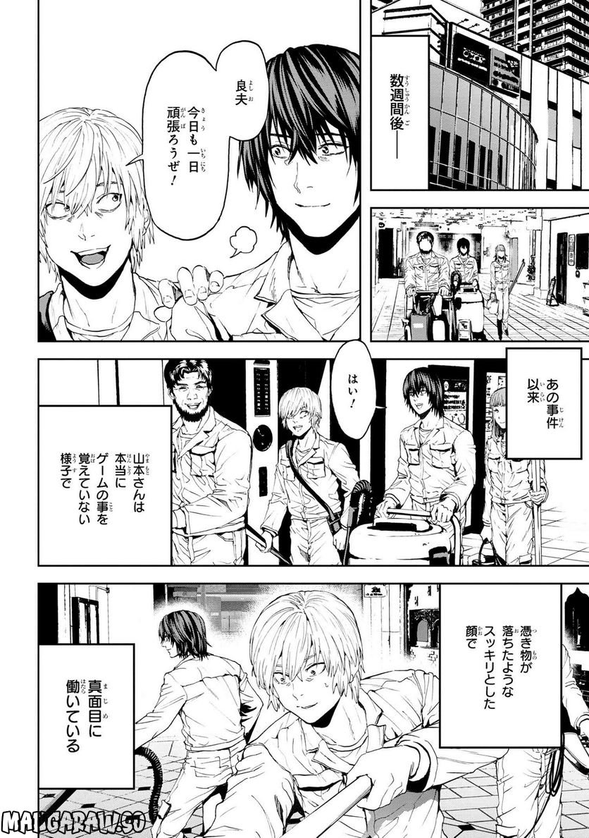 村づくりゲームのNPCが生身の人間としか思えない 第30.2話 - Trang 15