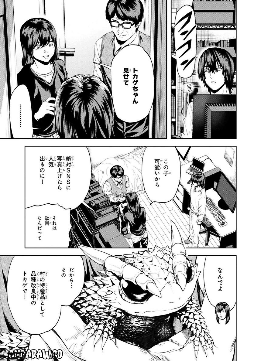 村づくりゲームのNPCが生身の人間としか思えない 第30.2話 - Trang 18