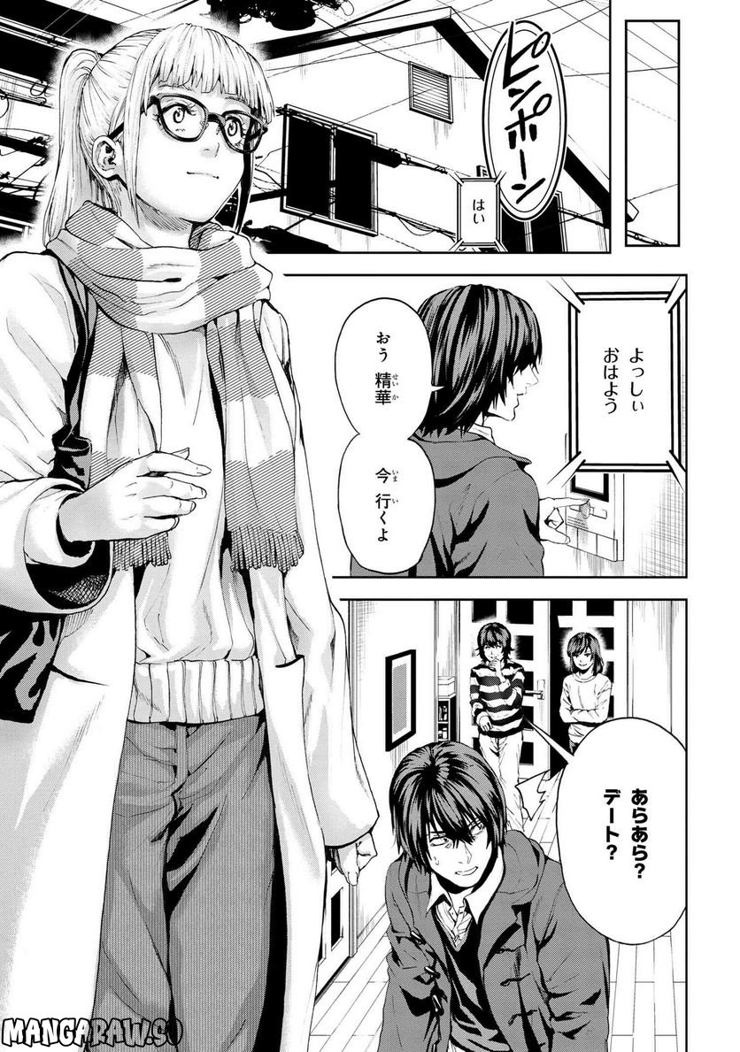 村づくりゲームのNPCが生身の人間としか思えない 第30.2話 - Trang 20