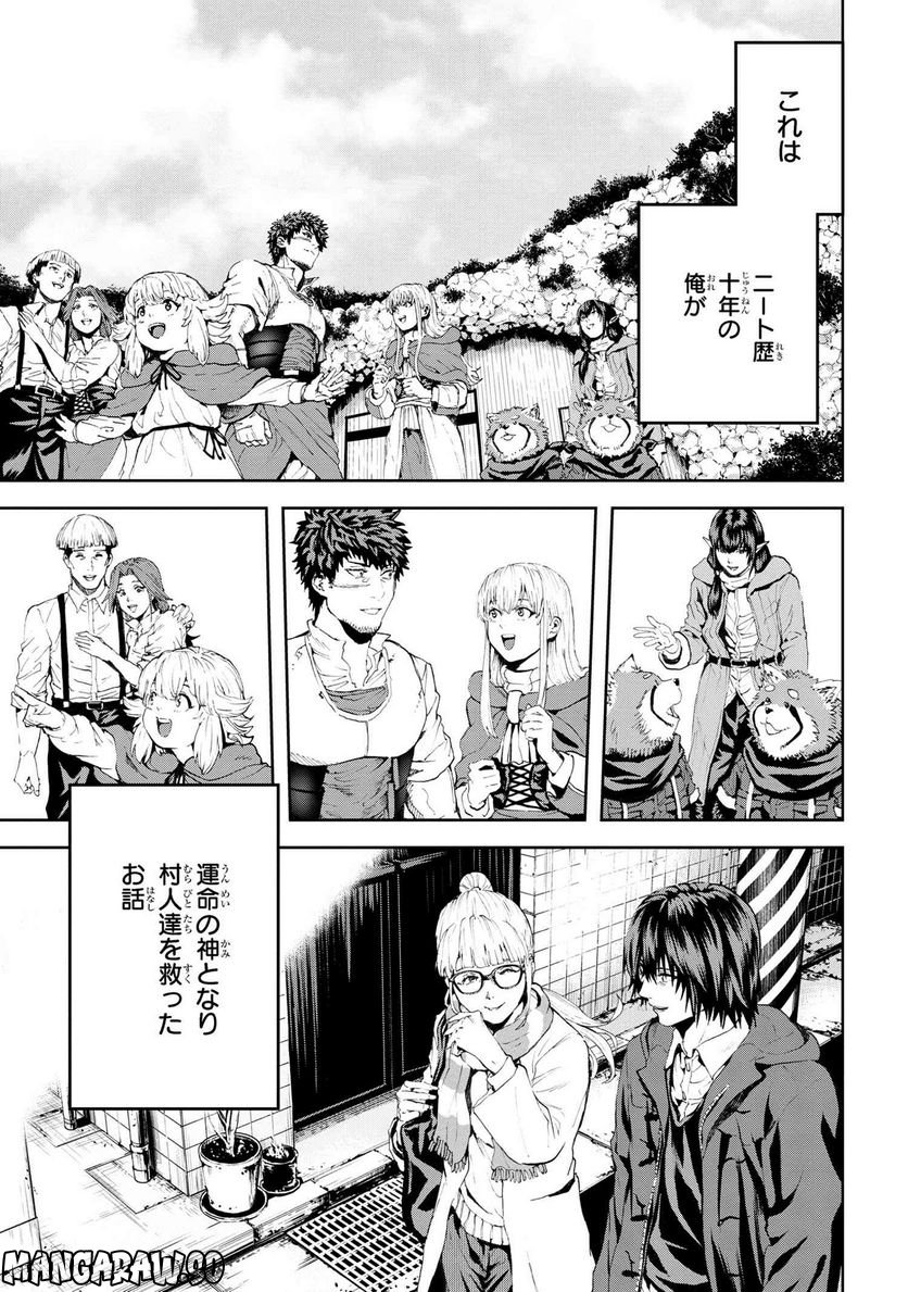 村づくりゲームのNPCが生身の人間としか思えない 第30.2話 - Trang 22
