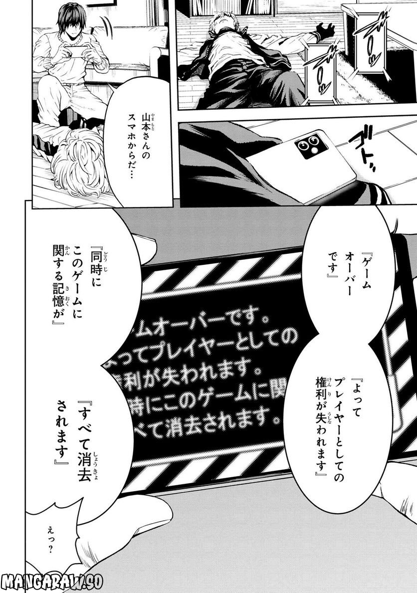 村づくりゲームのNPCが生身の人間としか思えない 第30.2話 - Trang 7