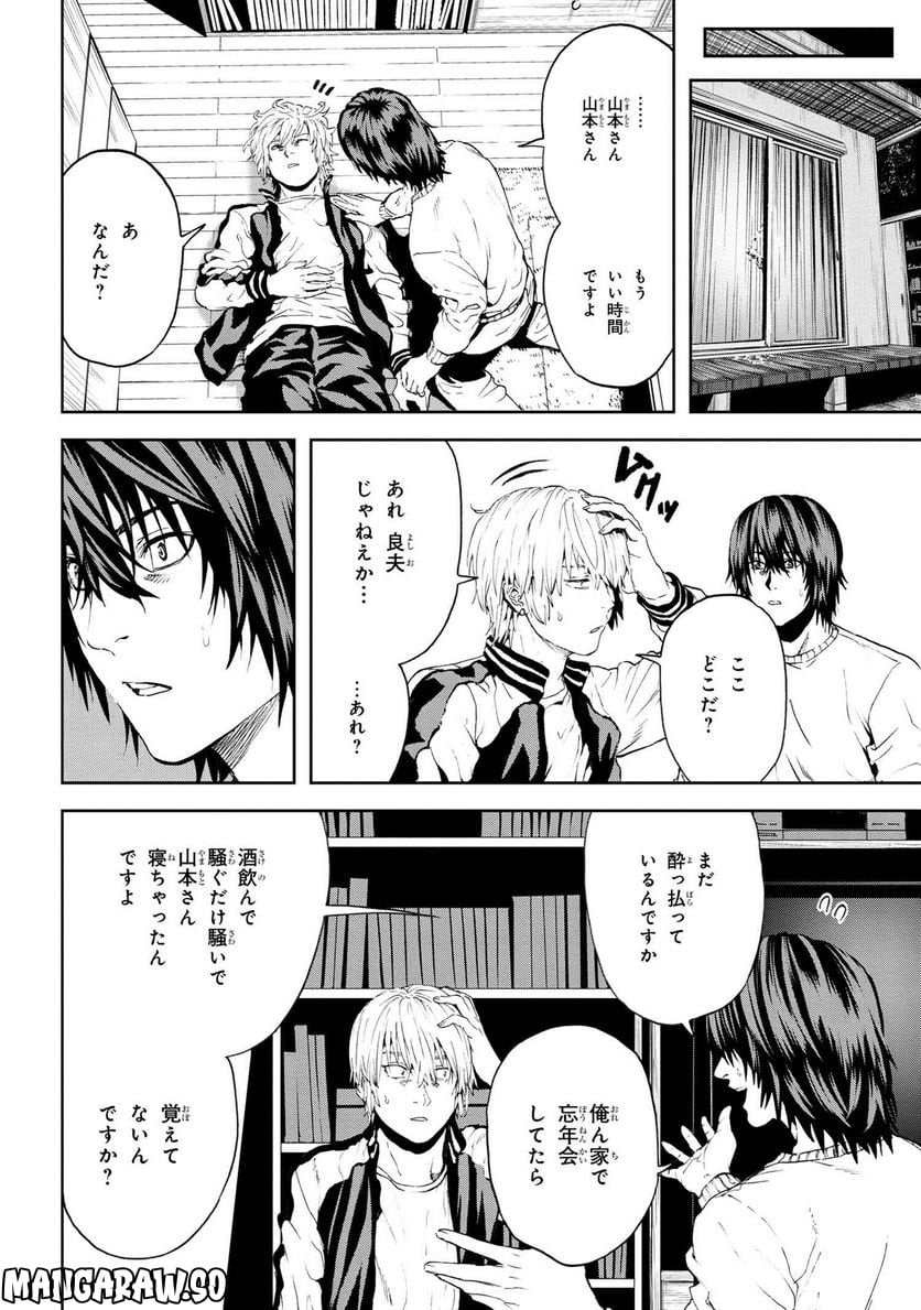 村づくりゲームのNPCが生身の人間としか思えない 第30.2話 - Trang 9