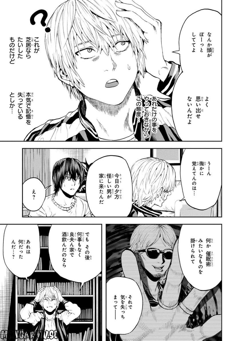 村づくりゲームのNPCが生身の人間としか思えない 第30.2話 - Trang 10