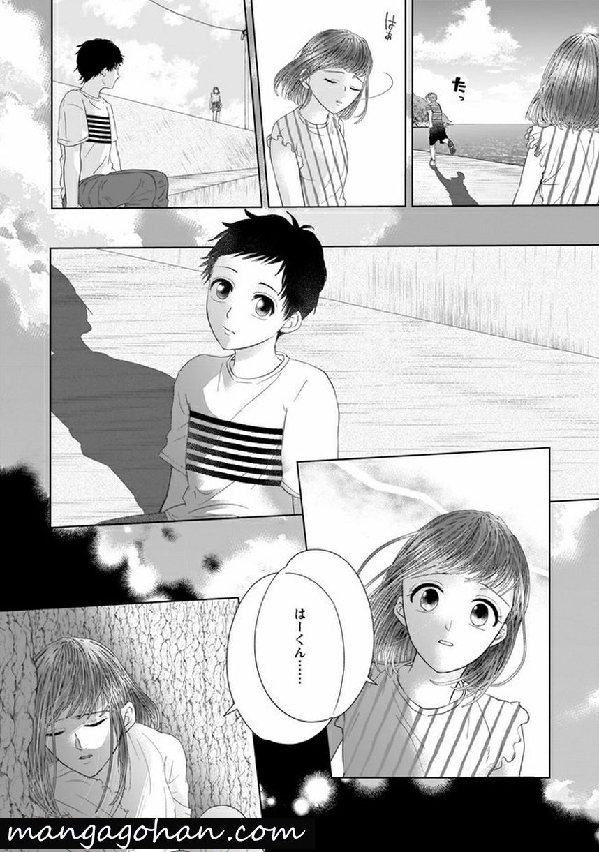 ISLAND―狂愛×サバイバル― 第8.1話 - Trang 4