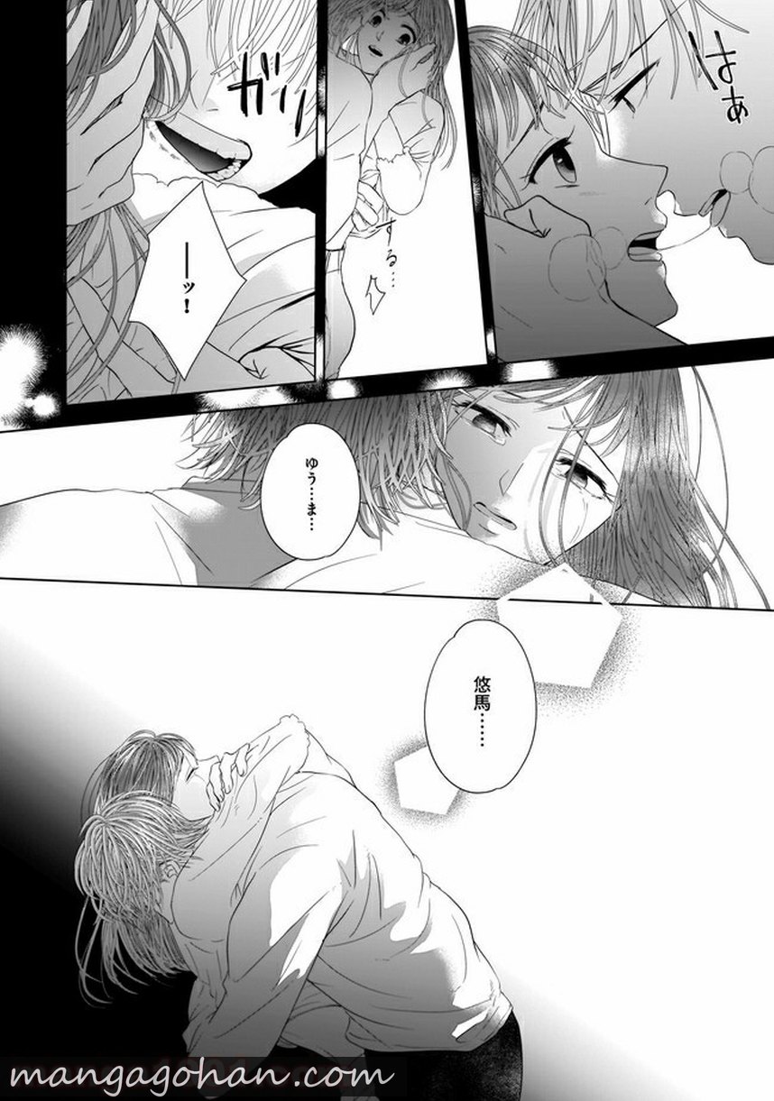 ISLAND―狂愛×サバイバル― 第8.2話 - Trang 8