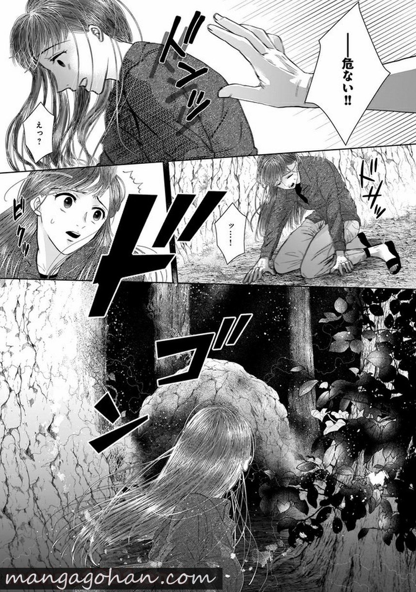 ISLAND―狂愛×サバイバル― 第9.1話 - Trang 8