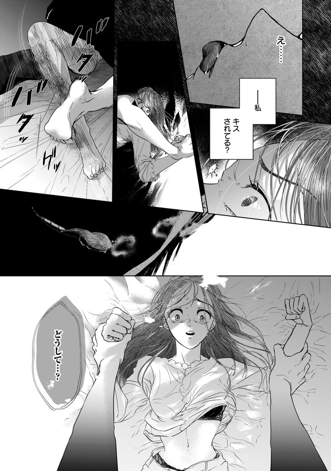 ISLAND―狂愛×サバイバル― 第9.2話 - Trang 6