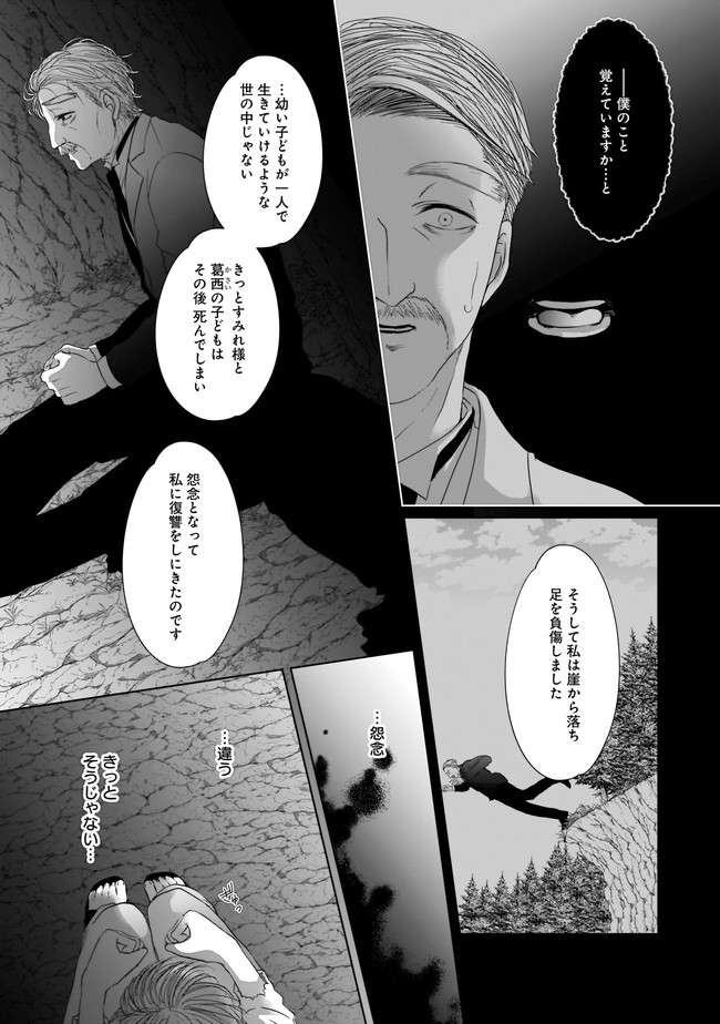 ISLAND―狂愛×サバイバル― 第11.1話 - Trang 3