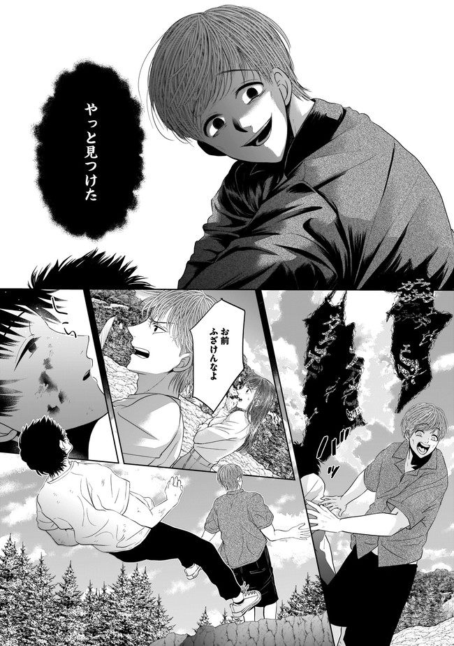 ISLAND―狂愛×サバイバル― 第11.2話 - Trang 5