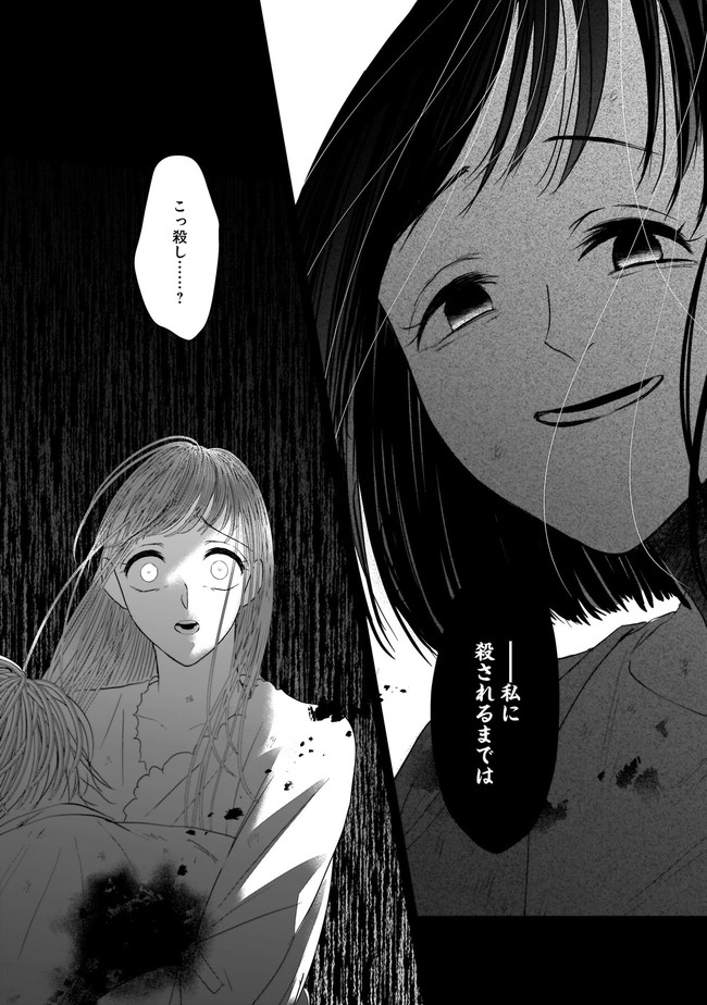 ISLAND―狂愛×サバイバル― 第12.1話 - Trang 4