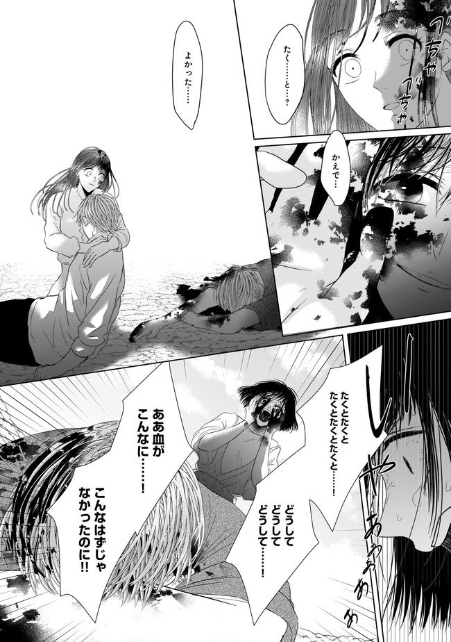 ISLAND―狂愛×サバイバル― 第12.2話 - Trang 1