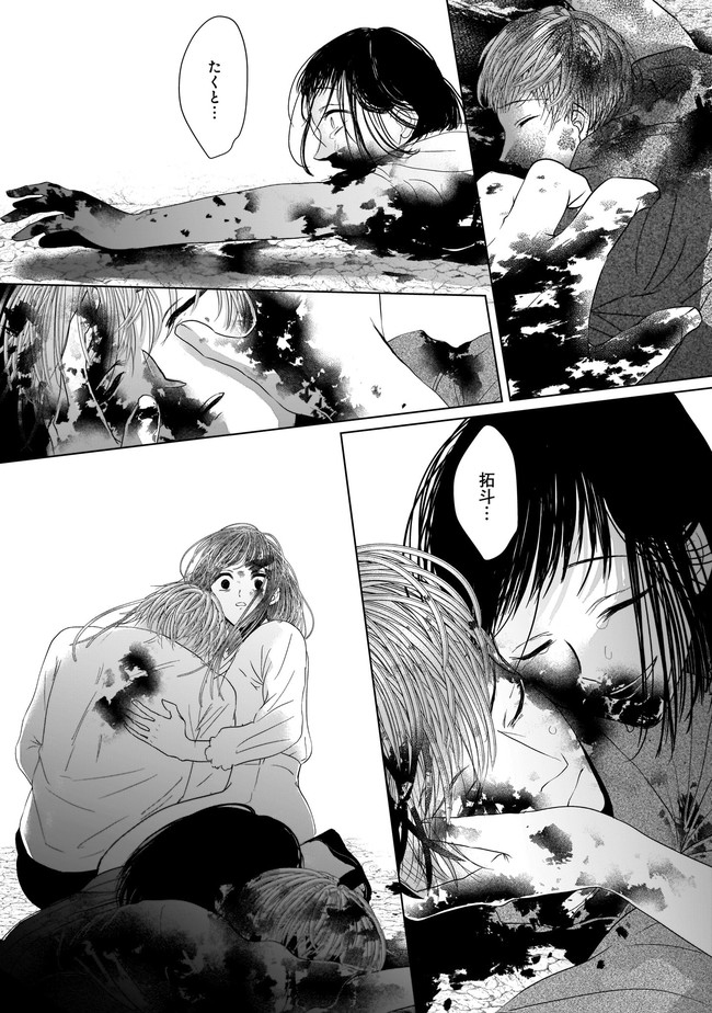 ISLAND―狂愛×サバイバル― 第12.2話 - Trang 4