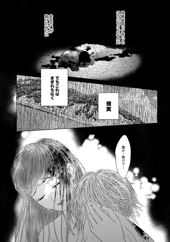 ISLAND―狂愛×サバイバル― 第12.2話 - Trang 5