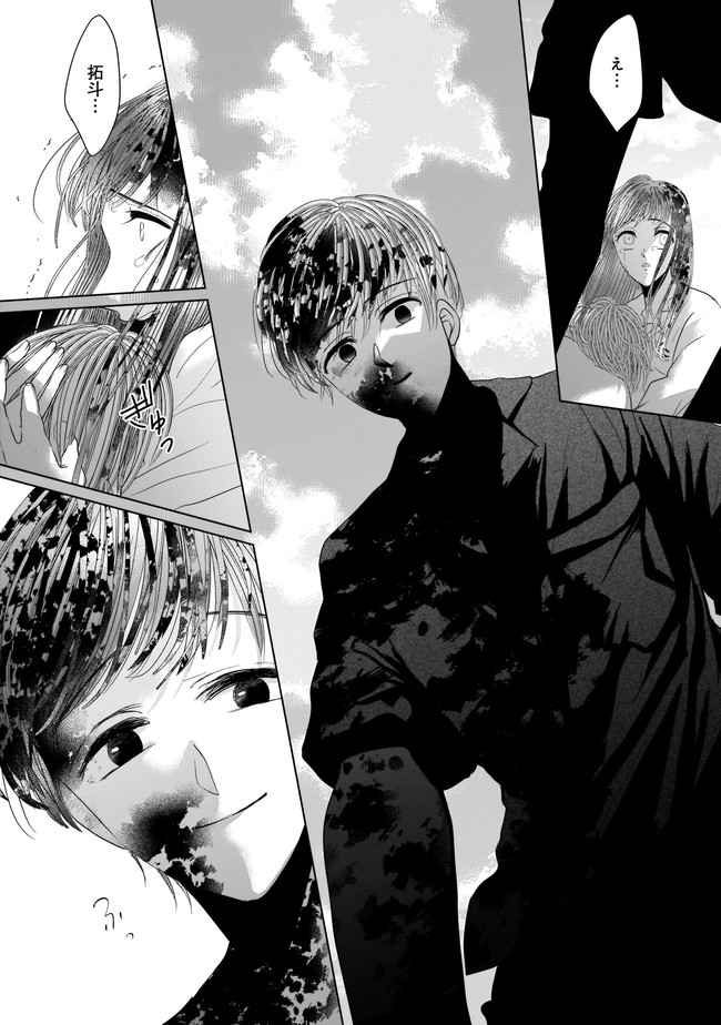 ISLAND―狂愛×サバイバル― 第12.2話 - Trang 7