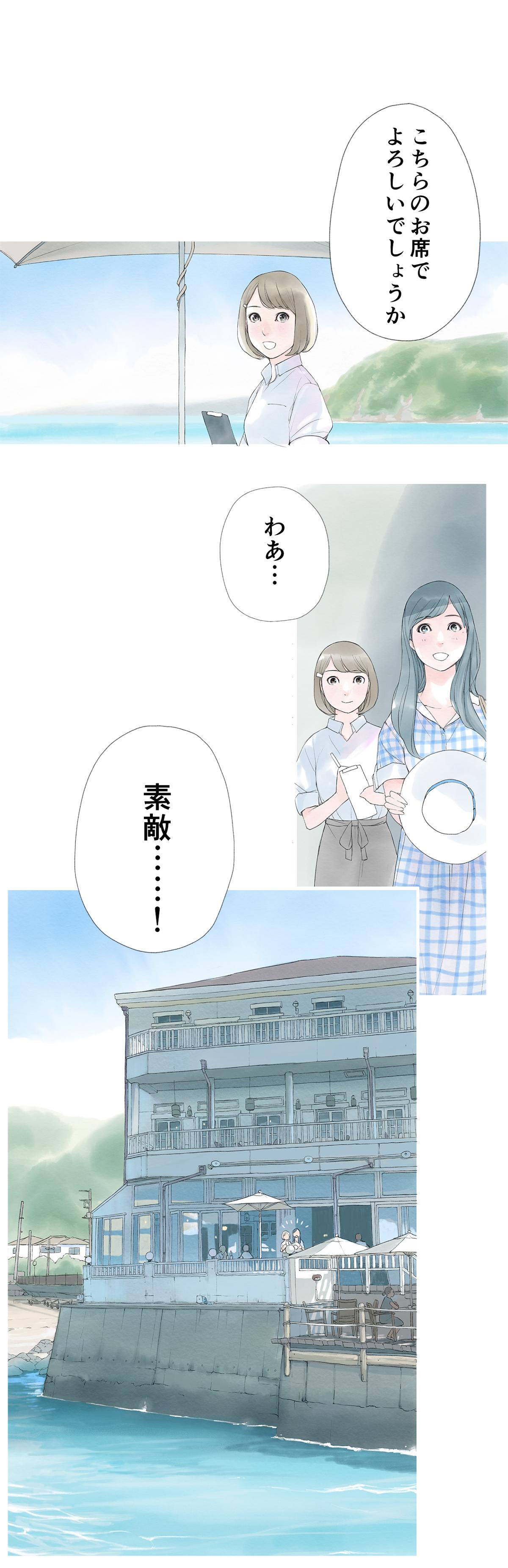 配信準備中！ - 第6話 - Page 1