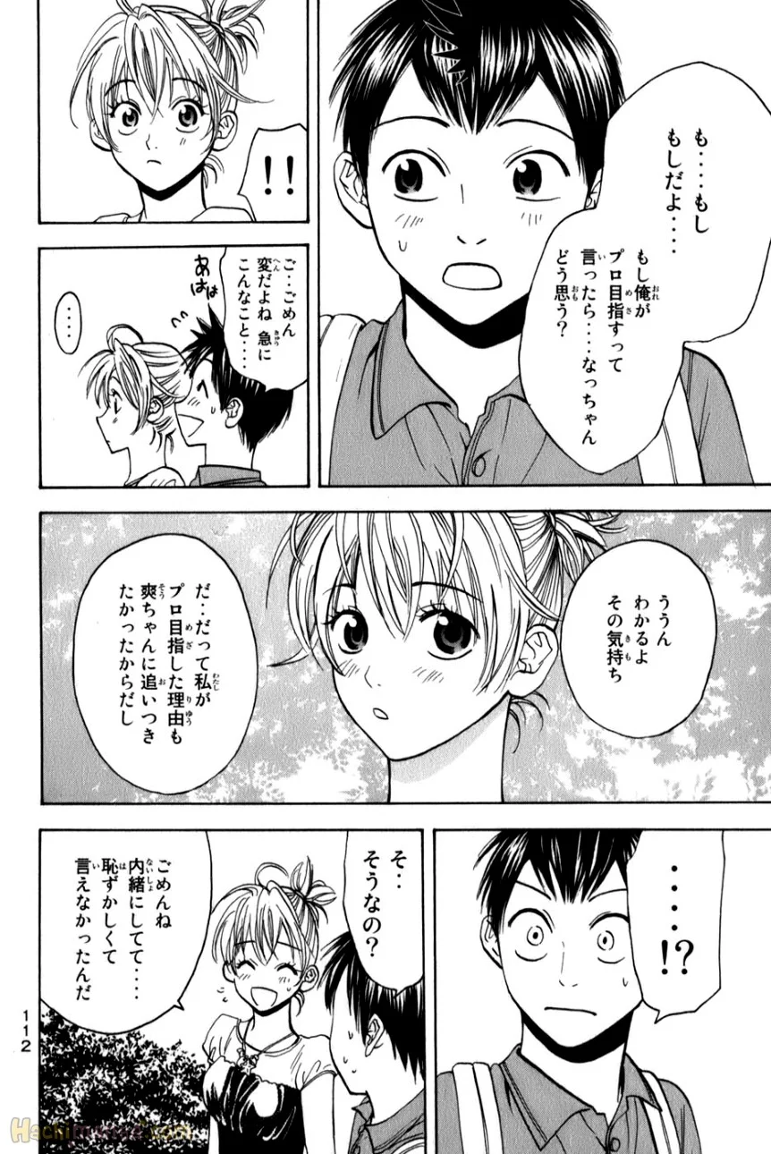 ベイビーステップ - 第6話 - Page 109