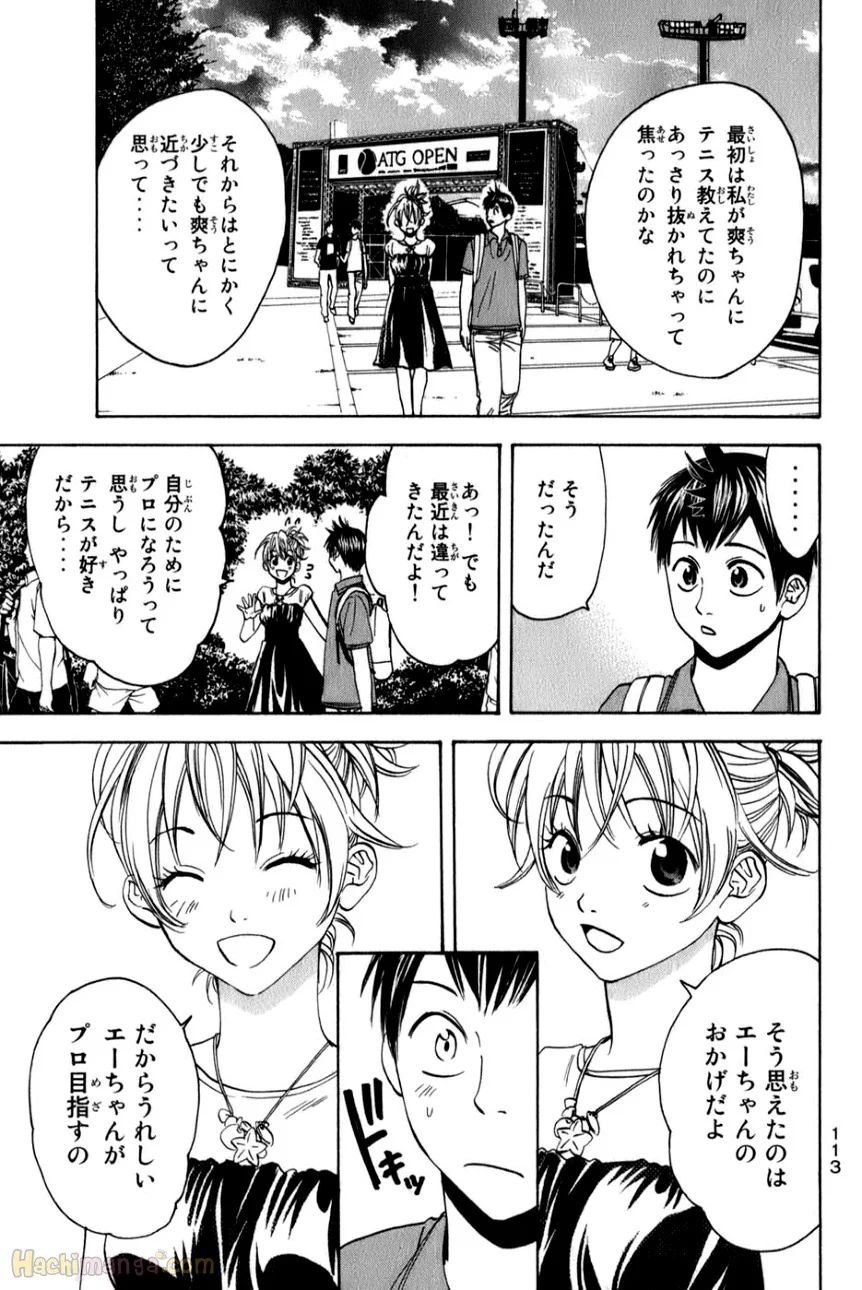 ベイビーステップ - 第6話 - Page 110