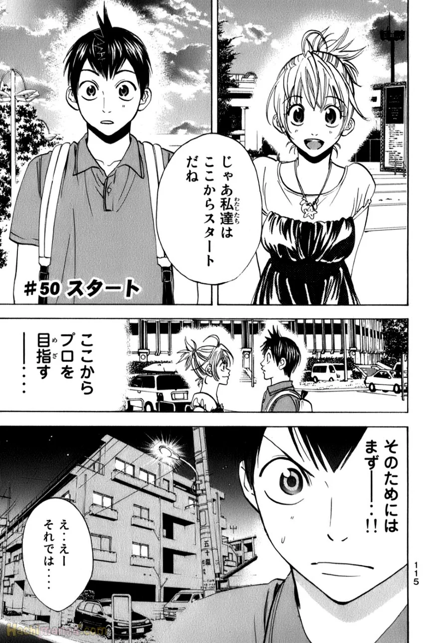 ベイビーステップ - 第6話 - Page 112