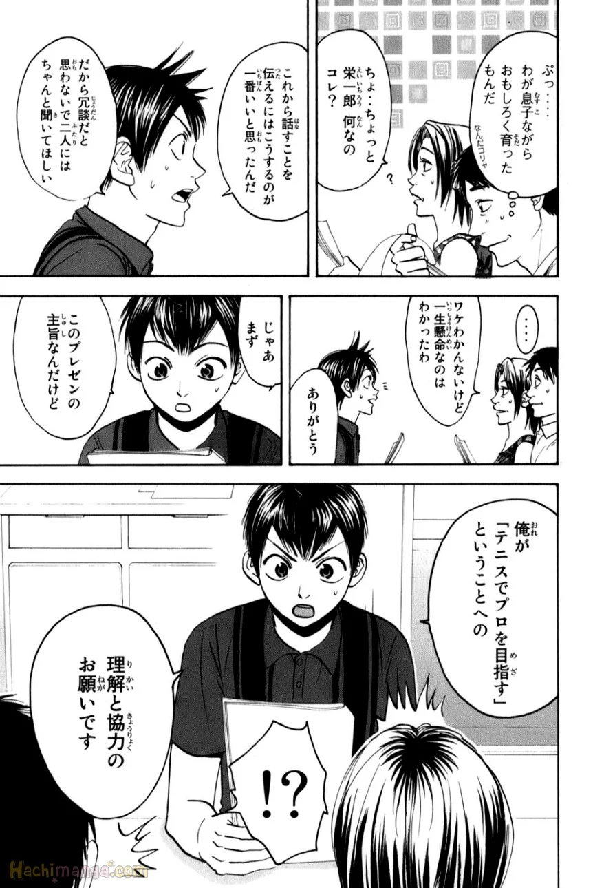 ベイビーステップ - 第6話 - Page 114