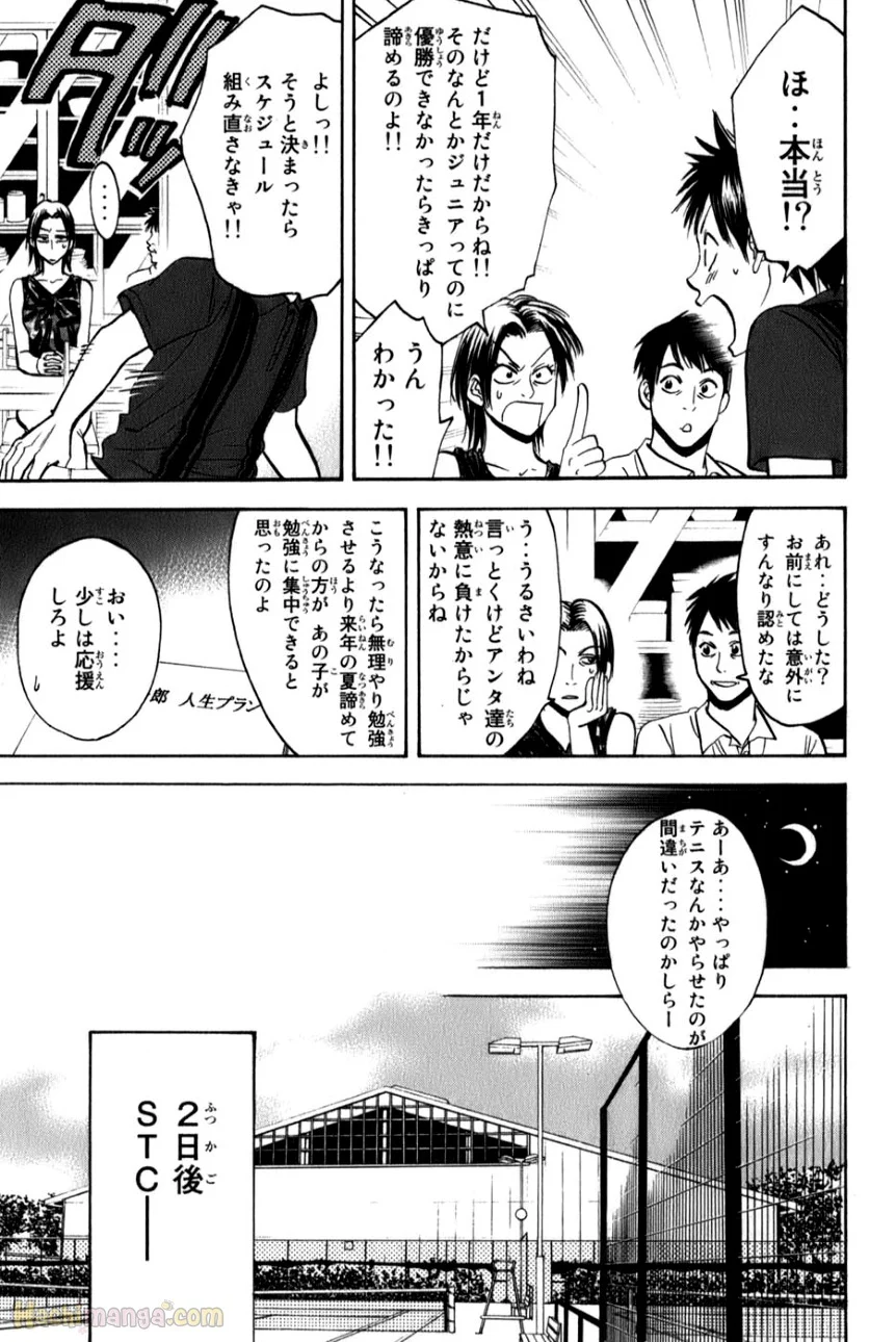 ベイビーステップ - 第6話 - Page 119