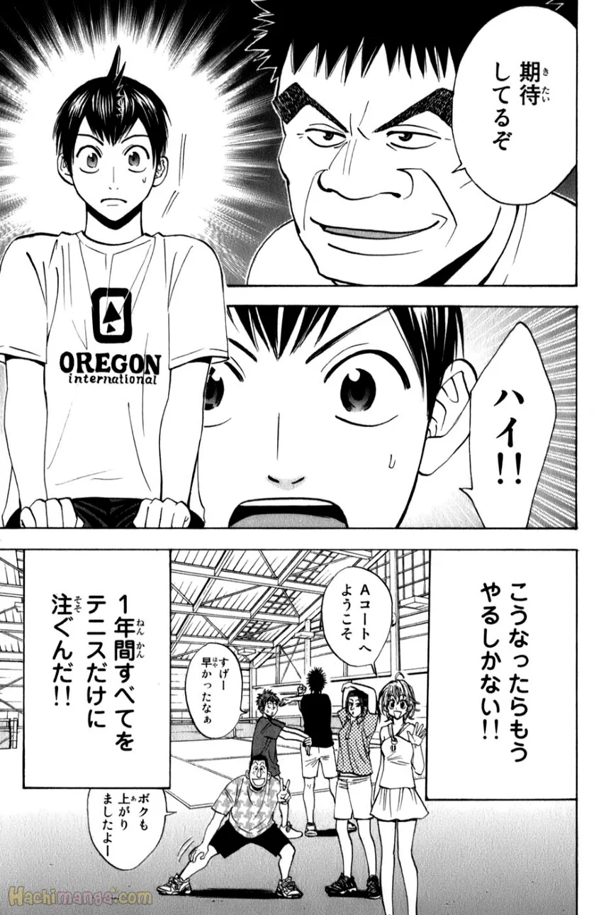 ベイビーステップ - 第6話 - Page 121