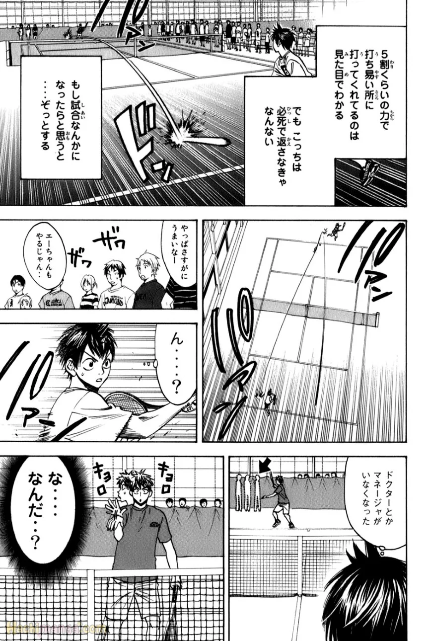 ベイビーステップ - 第6話 - Page 127