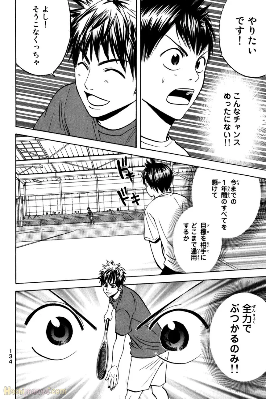 ベイビーステップ - 第6話 - Page 130