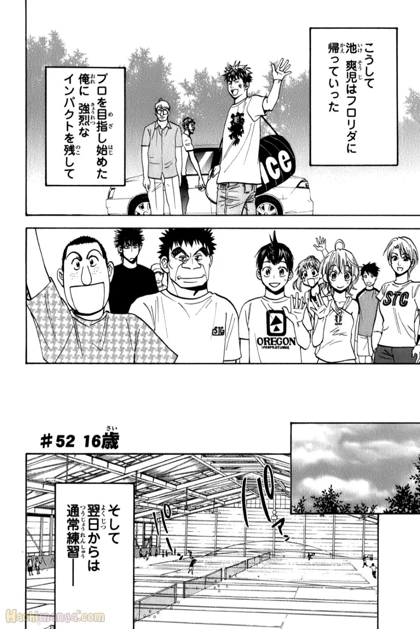 ベイビーステップ - 第6話 - Page 148