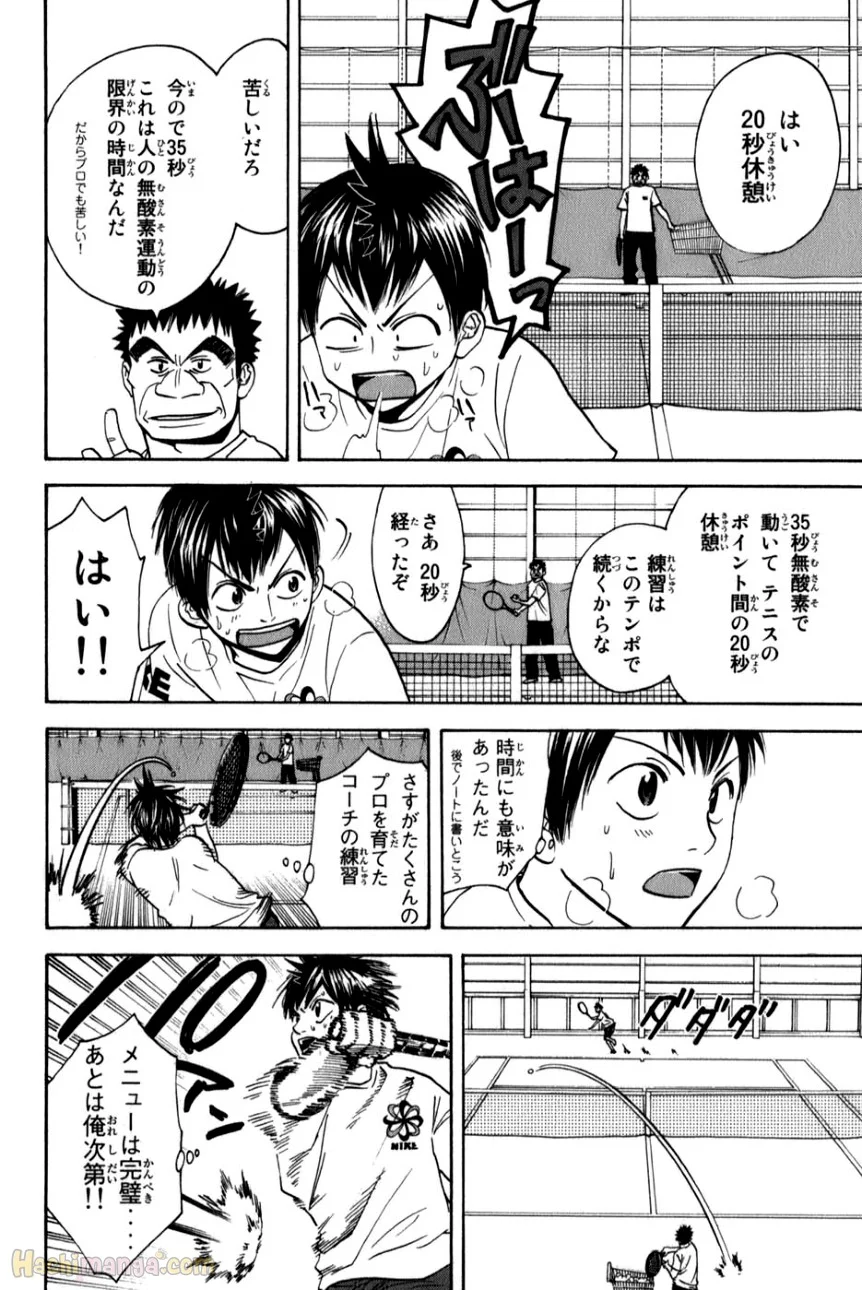 ベイビーステップ - 第6話 - Page 154