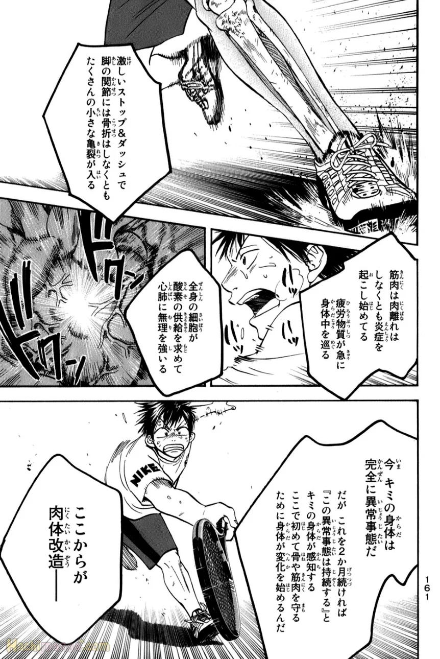 ベイビーステップ - 第6話 - Page 157