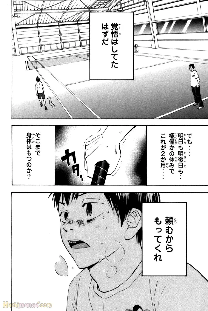 ベイビーステップ - 第6話 - Page 164