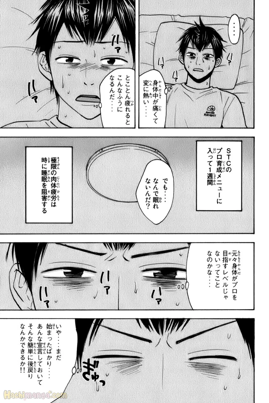 ベイビーステップ - 第6話 - Page 169